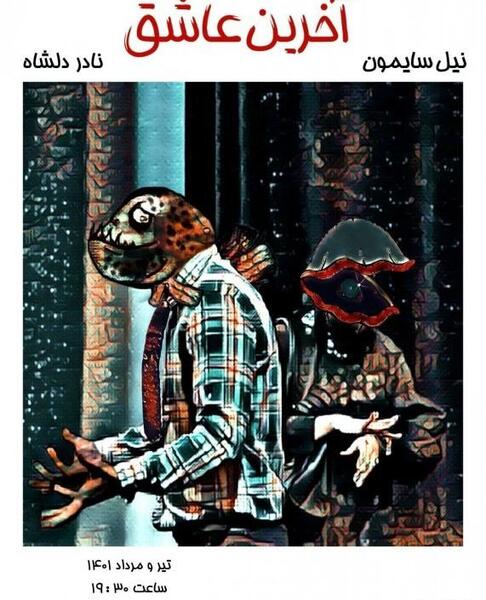 عکس نقاشی تیکی و پلاک