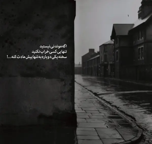 عکس نوشته غمگینم از زندگی