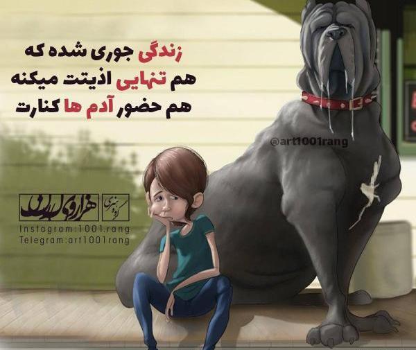 عکس نوشته غمگینم از زندگی