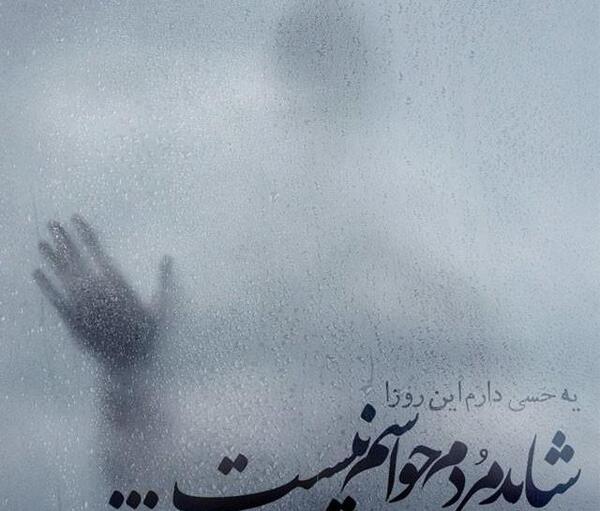 عکس نوشته غمگینم از زندگی