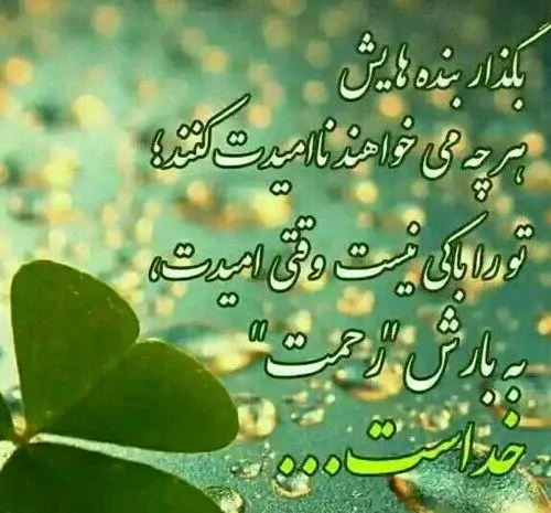 عکس نوشته سهم ما از این زندگی چرا عادلانه نیست