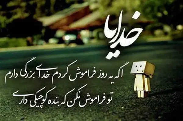 عکس نوشته سهم ما از این زندگی چرا عادلانه نیست