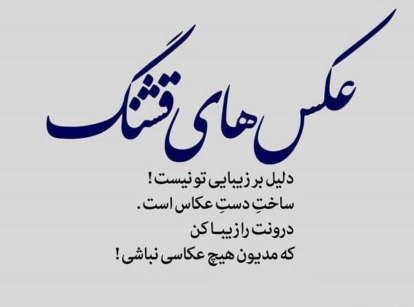 عکس نوشته هیچوقت ظاهر زندگی دیگران را با باطن