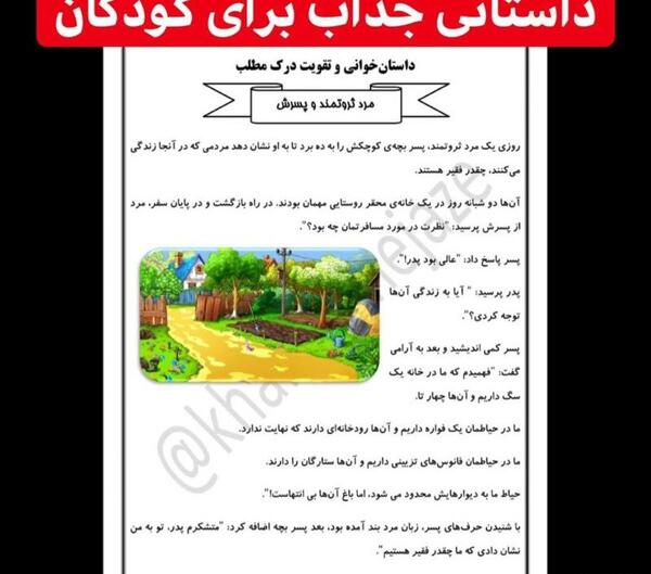 عکس نقاشی ثروت برای کودکان