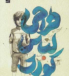 عکس نقاشی ثروت برای کودکان