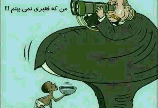عکس نقاشی ثروتمند و فقیر