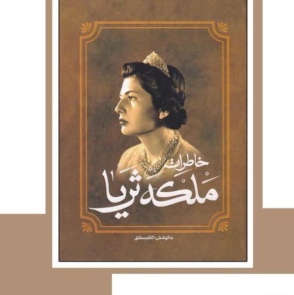 عکس نقاشی ثریا اسفندیاری