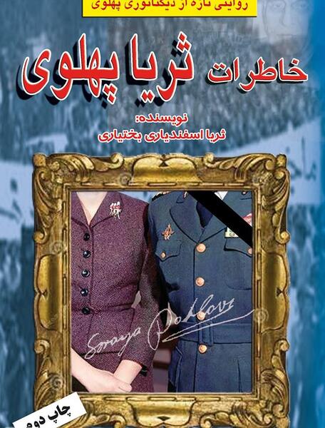 عکس نقاشی ثریا اسفندیاری