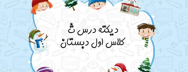 عکس نقاشی واسه ثریا