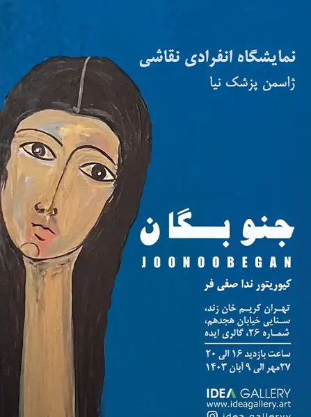 عکس نقاشی سنایی
