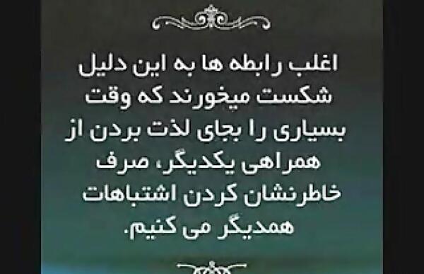 عکس نوشته هی فلانی زندگی شاید همین باشد