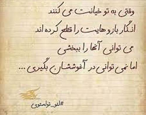 عکس نوشته هی فلانی زندگی شاید همین باشد