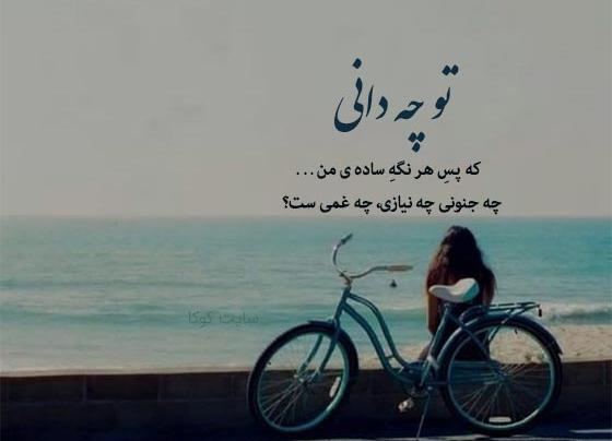 عکس نوشته هی فلانی زندگی شاید همین باشد