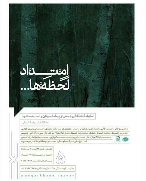 عکس نقاشی ثانیه ساعت