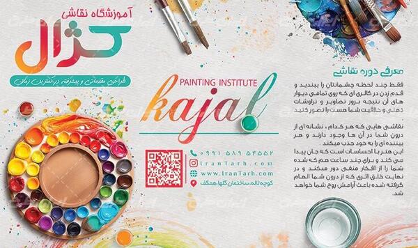 عکس نقاشی ثانیه ساعت