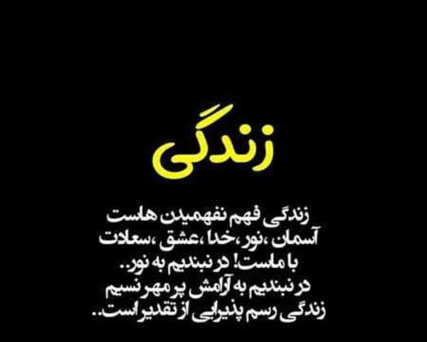 عکس نوشته ساده زندگی کن