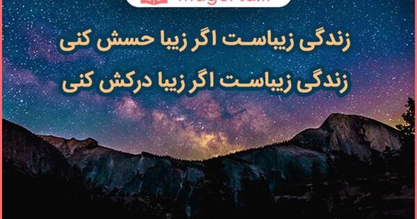 عکس نوشته ساده زندگی کن