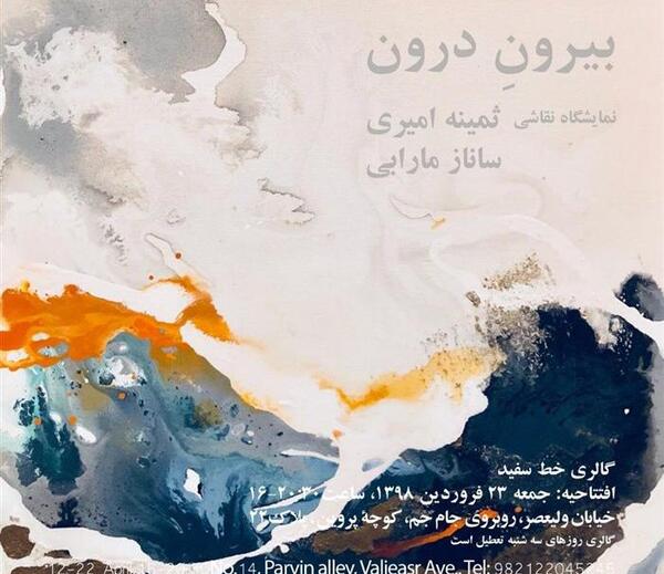عکس نقاشی ثمینا