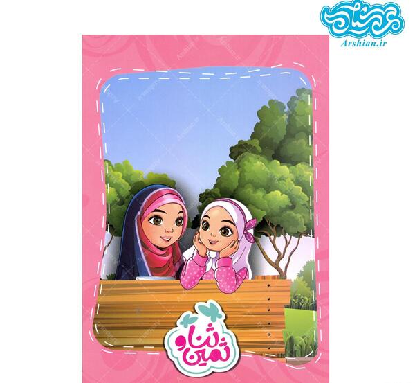 عکس نقاشی ثنا و ثمین