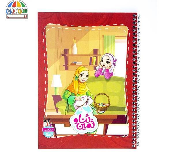 عکس نقاشی ثنا و ثمین