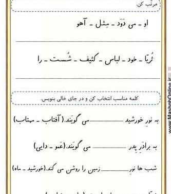 عکس نقاشی نشانه ث کلاس اول