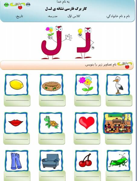 عکس نقاشی نشانه ث کلاس اول
