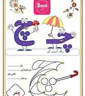 عکس نقاشی درس ث کلاس اول
