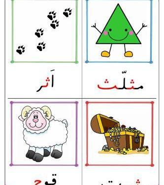 عکس نقاشی صدای ث کلاس اول