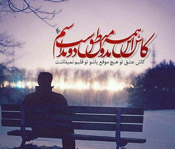 دانلود عکس نوشته زندگی را نفسی ارزش غم خوردن نیست