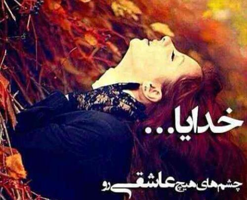 دانلود عکس نوشته زندگی را نفسی ارزش غم خوردن نیست