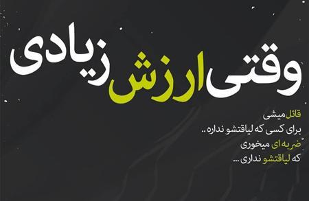 عکس نوشته شروع دوباره زندگی
