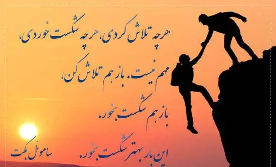 عکس نوشته شروع دوباره زندگی