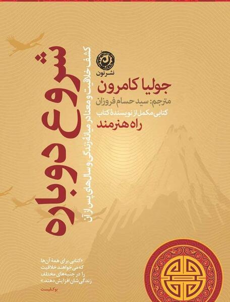 عکس نوشته شروع دوباره زندگی