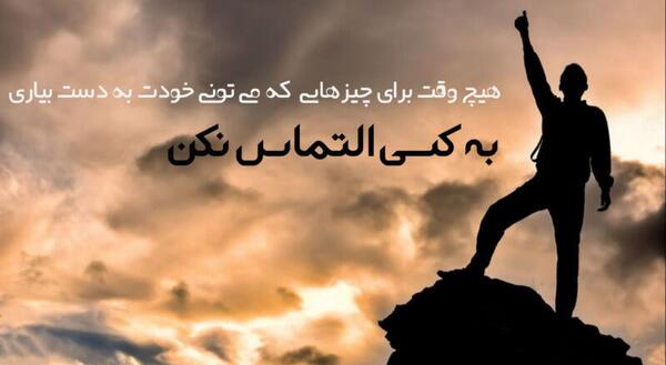 عکس نوشته شروع دوباره زندگی