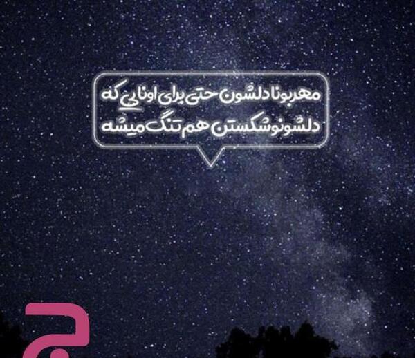عکس نوشته درباره شروع دوباره زندگی