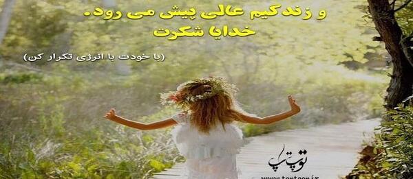 عکس نوشته زندگی خوب داشتن