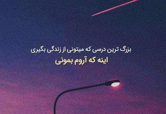 عکس نوشته دیگه زندگی خوش نمیگذره