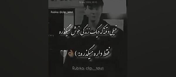 عکس نوشته خیلی وقته زندگی خوش نمیگذره