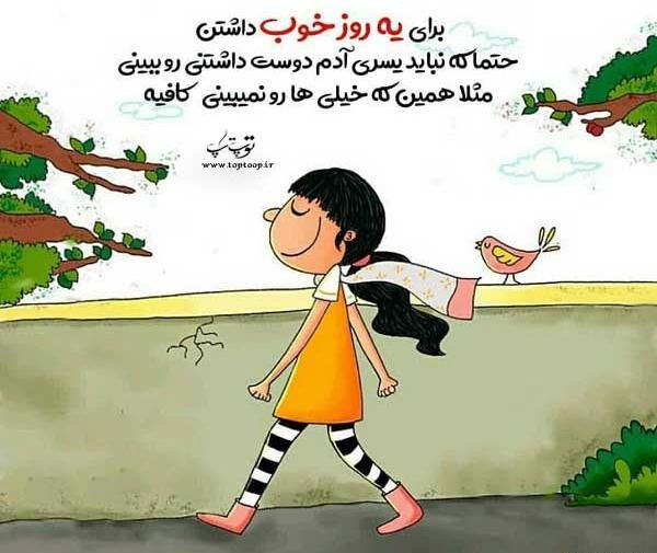 عکس نوشته روزهای خوش زندگی