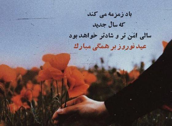 عکس نوشته روزهای خوش زندگی