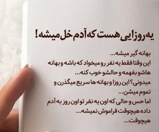 عکس نوشته روزهای خوش زندگی