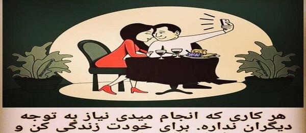 عکس نوشته راجب زندگی خوب