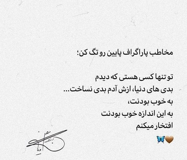 عکس نوشته آدم خوبای زندگی