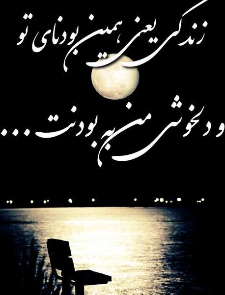 عکس نوشته زندگی خودمه به تو چه