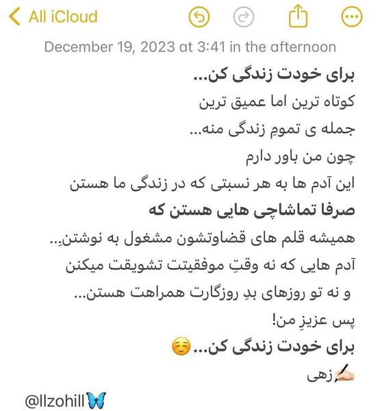 عکس نوشته زندگی خودمه به تو چه
