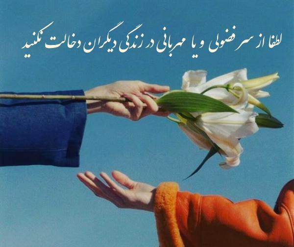 عکس نوشته ادم زندگی خراب کن