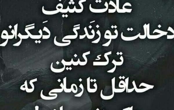 عکس نوشته سرم تو زندگی خودمه