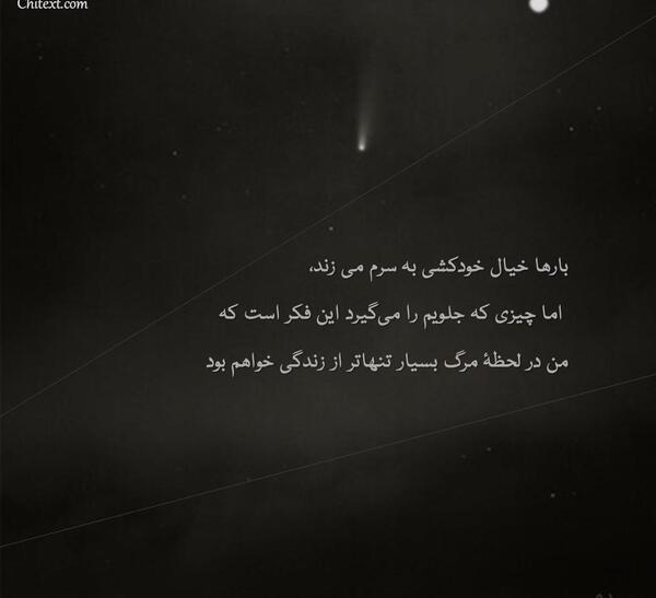 عکس نوشته سرم تو زندگی خودمه