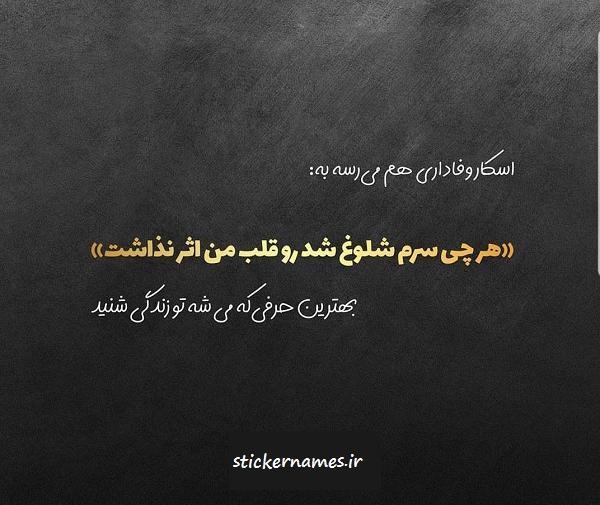 عکس نوشته سرم تو زندگی خودمه