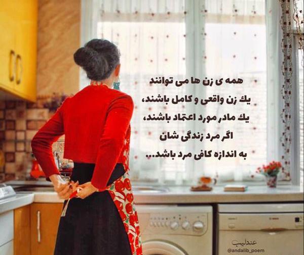 عکس نوشته در مورد زندگی خوب
